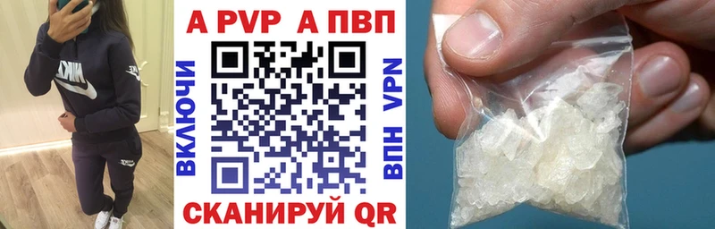 A-PVP Соль  Липецк 