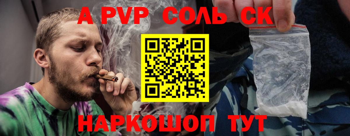 Alpha PVP кристаллы Липецк