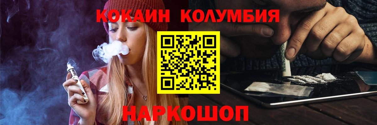 COCAIN  Вход с VPN  КОКАИН 98%  дарнет шоп  COCAIN VHQ  Липецк 
