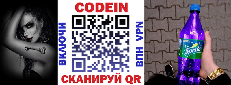 Кодеиновый сироп Lean напиток Lean (лин)  Липецк 