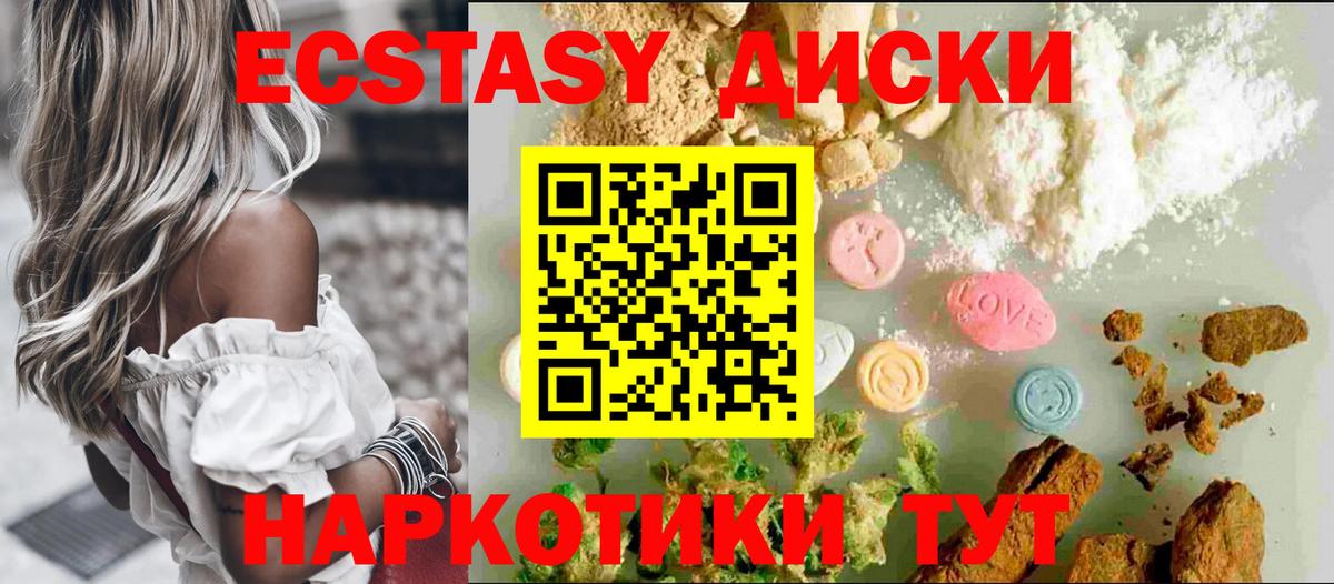 Ecstasy 280 MDMA Липецк