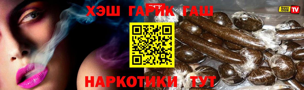 Гашиш ice o lator Липецк