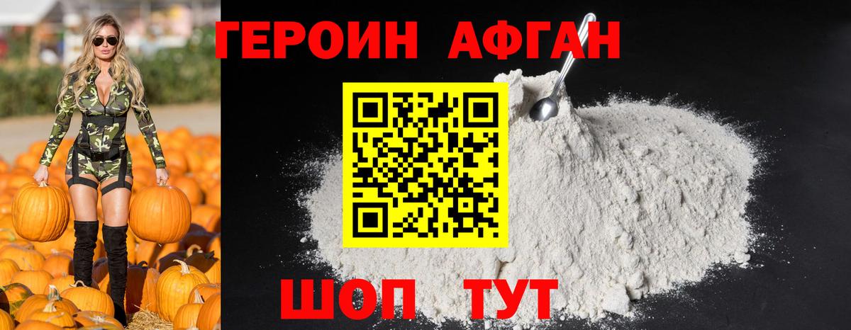 Героин VHQ  Вход с VPN  ГЕРОИН  Липецк 