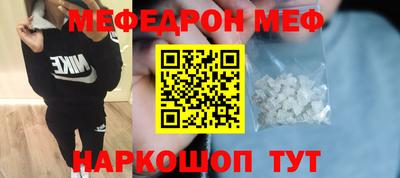 MESCALINE Янаул
