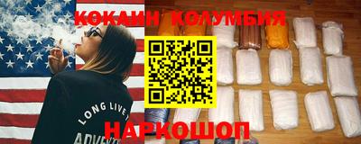 кокаин премиум Ярославль