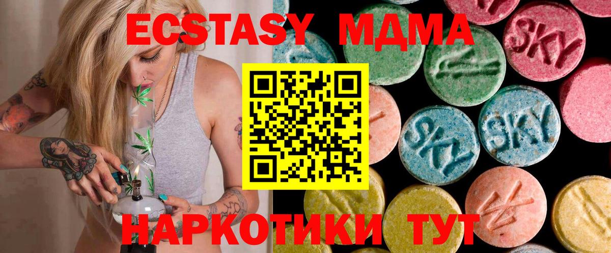 Липецк  МДМА кристаллы  MDMA  Вход с VPN 