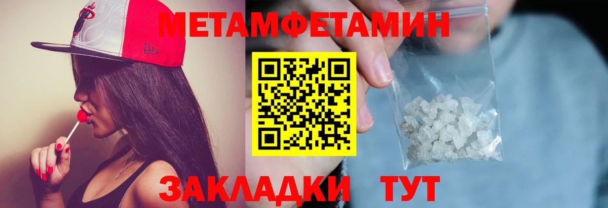 МЕТАМФЕТАМИН Methamphetamine Липецк