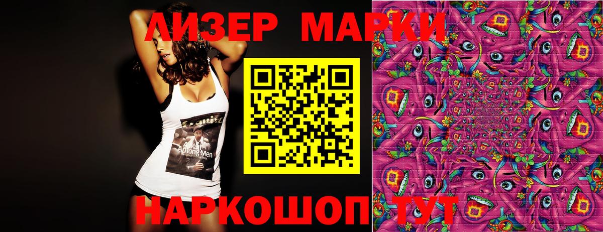 Марки NBOMe 1,8мг Липецк